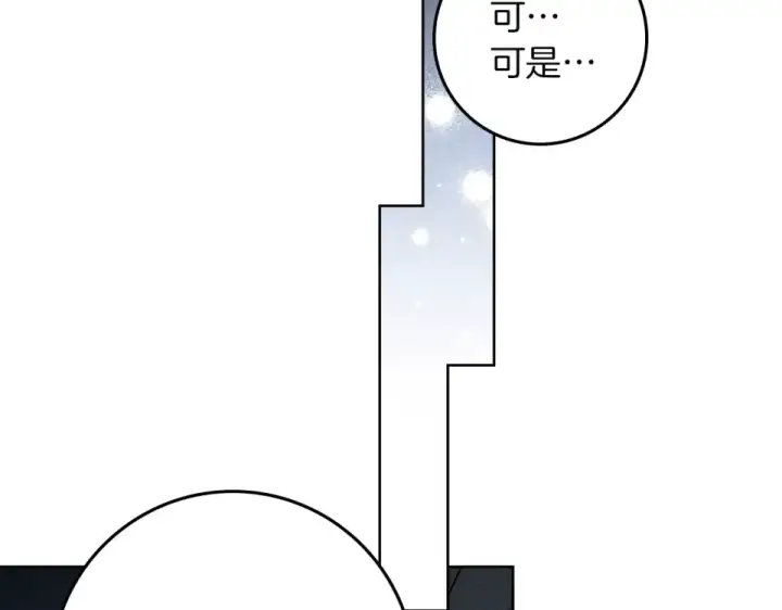 漫画《橡树之下》第127话 请给我一个机会吧第177张图