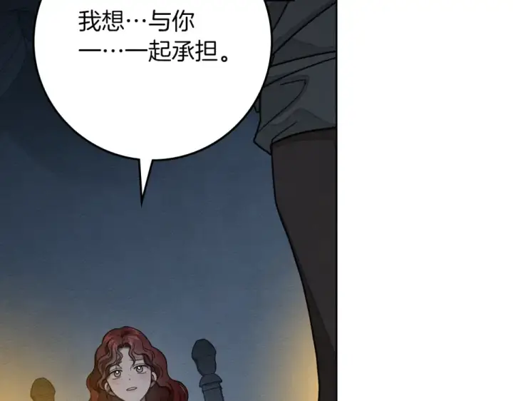 漫画《橡树之下》第127话 请给我一个机会吧第178张图