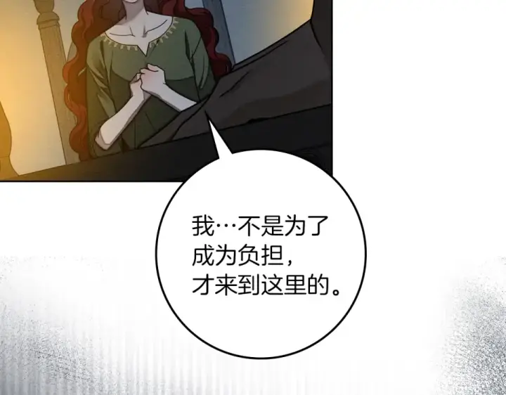 漫画《橡树之下》第127话 请给我一个机会吧第179张图