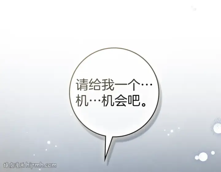 漫画《橡树之下》第127话 请给我一个机会吧第184张图
