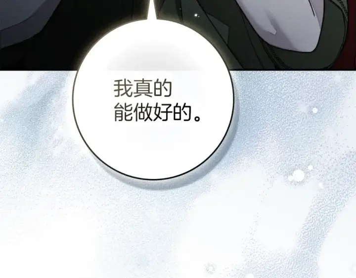 漫画《橡树之下》第127话 请给我一个机会吧第187张图