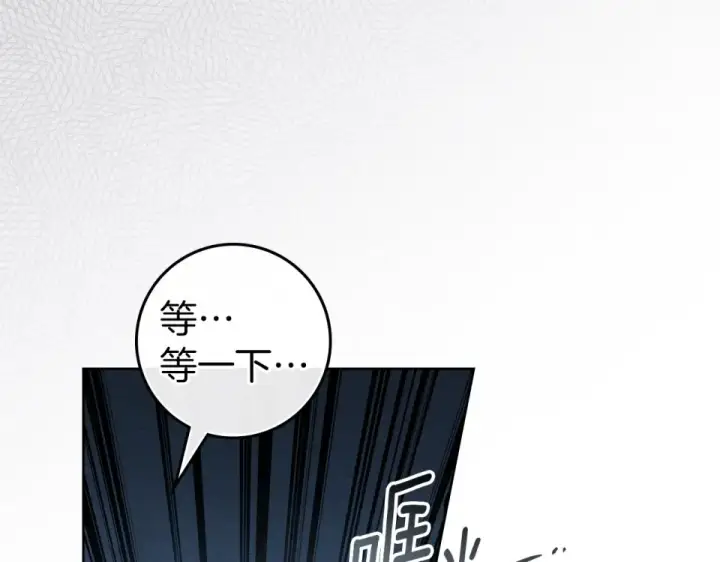 漫画《橡树之下》第127话 请给我一个机会吧第202张图