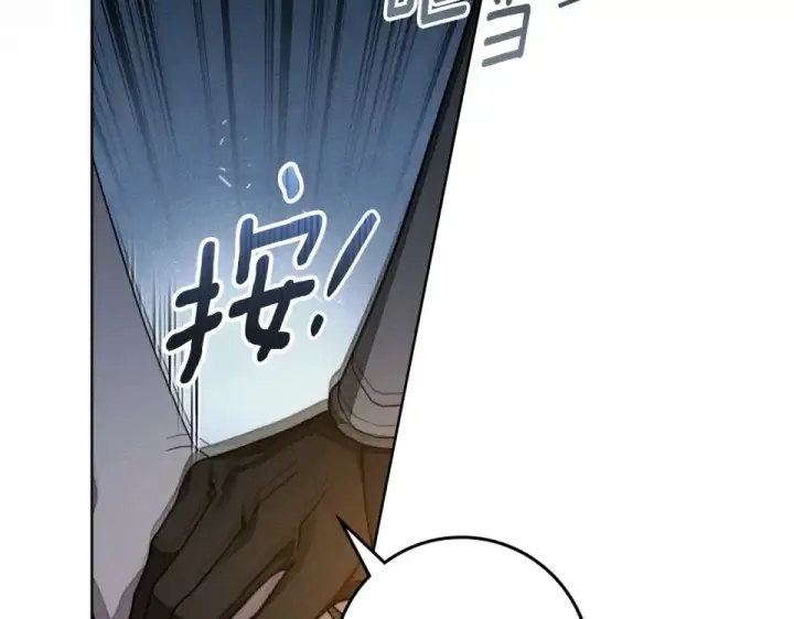 漫画《橡树之下》第127话 请给我一个机会吧第203张图