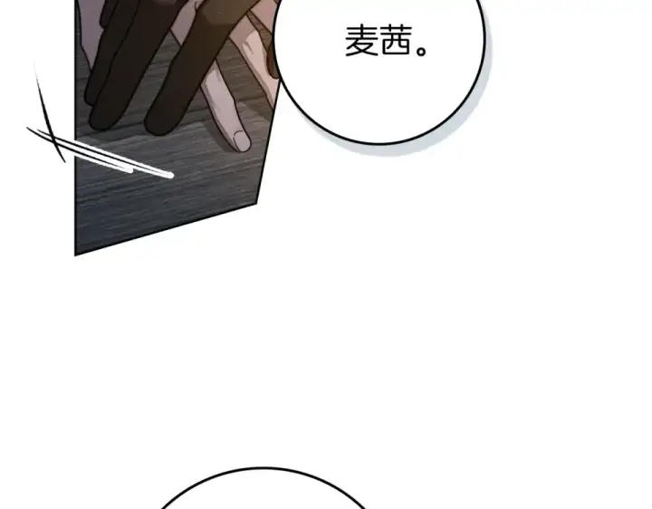 漫画《橡树之下》第127话 请给我一个机会吧第204张图