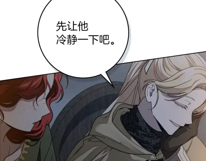 漫画《橡树之下》第127话 请给我一个机会吧第205张图