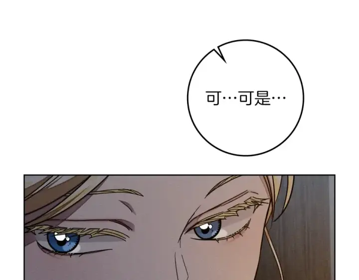 漫画《橡树之下》第127话 请给我一个机会吧第210张图