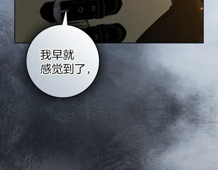 漫画《橡树之下》第127话 请给我一个机会吧第212张图