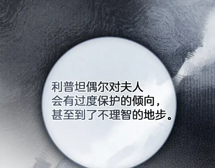漫画《橡树之下》第127话 请给我一个机会吧第213张图