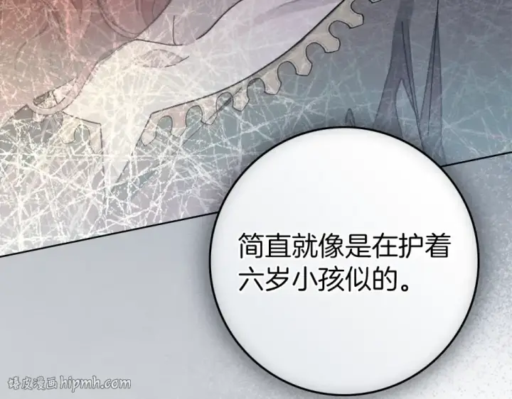 漫画《橡树之下》第127话 请给我一个机会吧第216张图