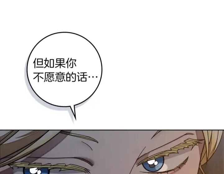 漫画《橡树之下》第127话 请给我一个机会吧第220张图