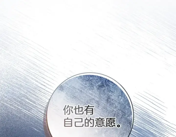 漫画《橡树之下》第127话 请给我一个机会吧第223张图