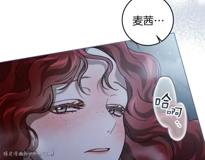 漫画《橡树之下》第127话 请给我一个机会吧第48张图