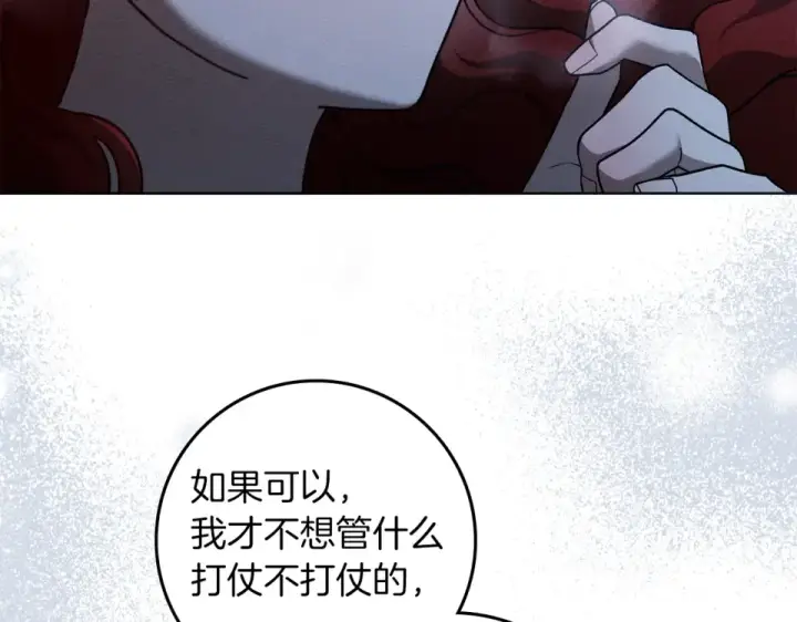 漫画《橡树之下》第127话 请给我一个机会吧第49张图