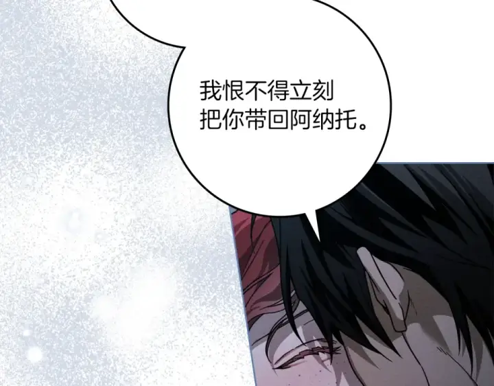 漫画《橡树之下》第127话 请给我一个机会吧第50张图