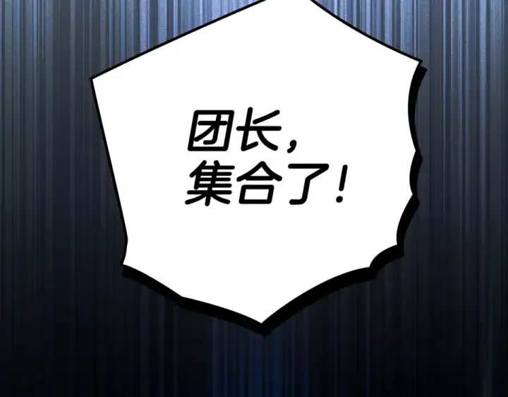 漫画《橡树之下》第127话 请给我一个机会吧第57张图