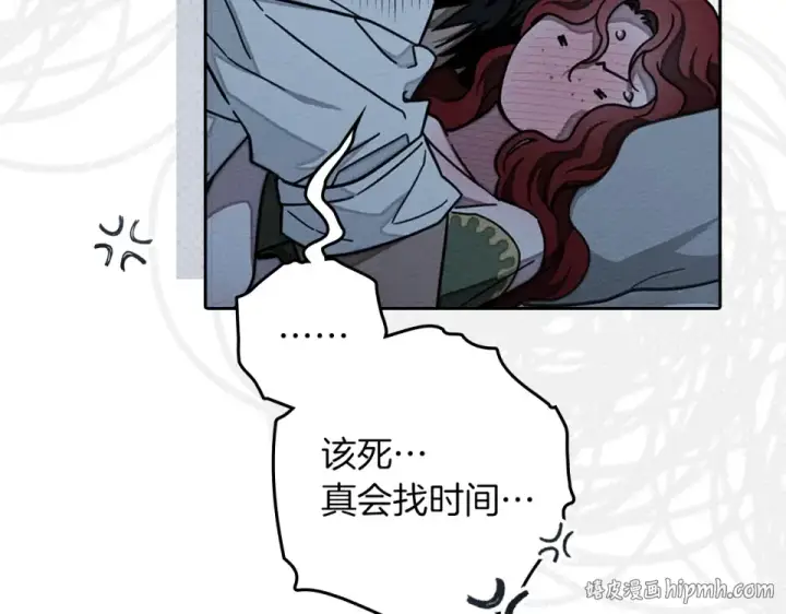 漫画《橡树之下》第127话 请给我一个机会吧第64张图
