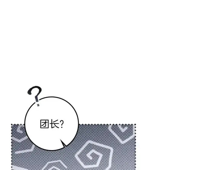 漫画《橡树之下》第127话 请给我一个机会吧第66张图