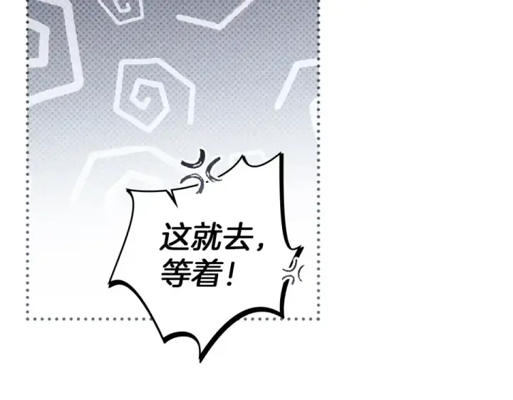 漫画《橡树之下》第127话 请给我一个机会吧第67张图