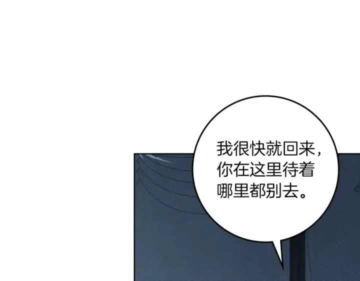 漫画《橡树之下》第127话 请给我一个机会吧第68张图