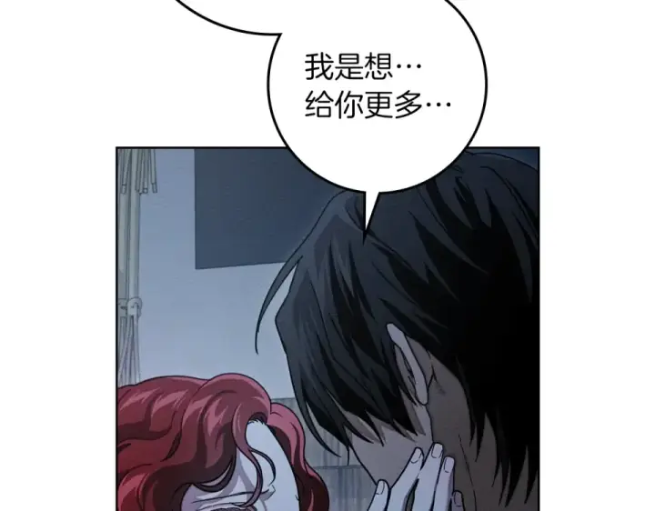 漫画《橡树之下》第127话 请给我一个机会吧第7张图