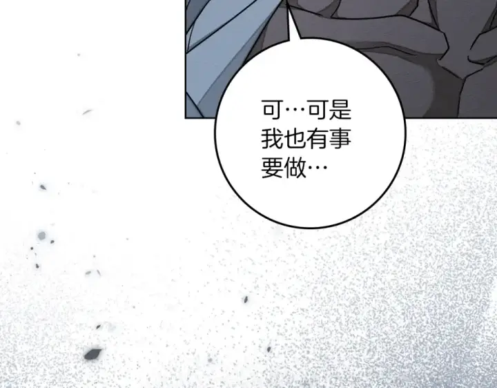 漫画《橡树之下》第127话 请给我一个机会吧第70张图