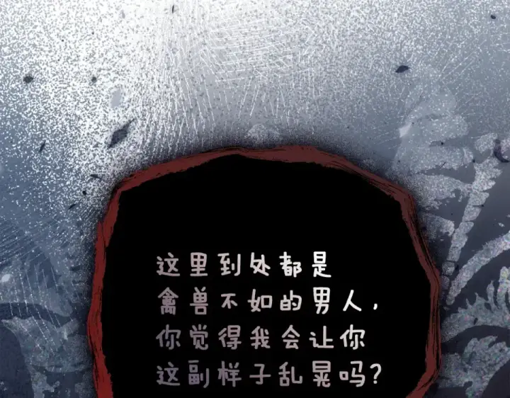 漫画《橡树之下》第127话 请给我一个机会吧第71张图