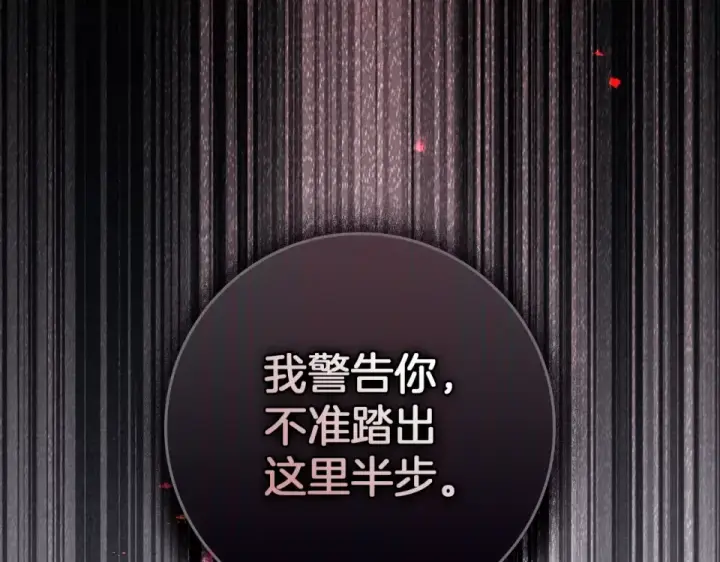 漫画《橡树之下》第127话 请给我一个机会吧第75张图