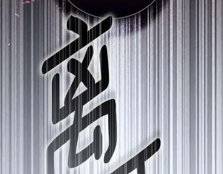 漫画《橡树之下》第127话 请给我一个机会吧第76张图