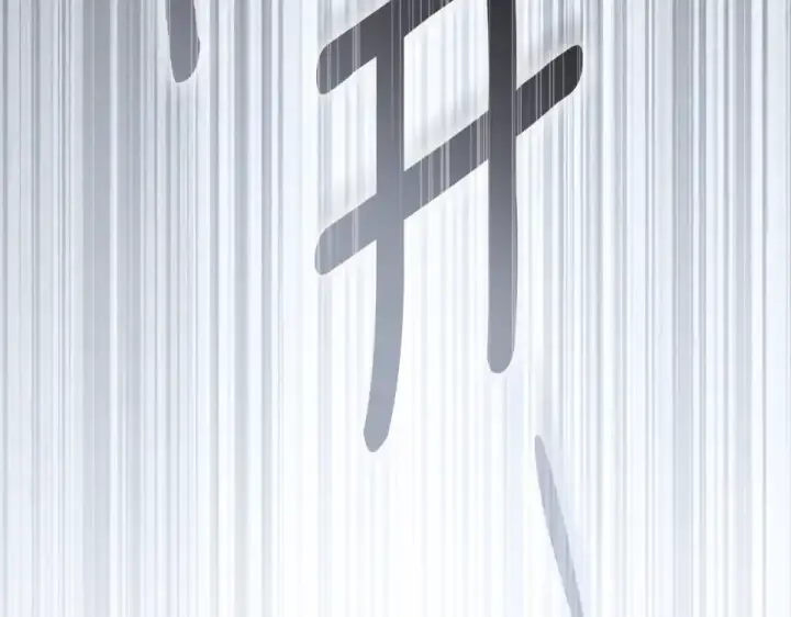 漫画《橡树之下》第127话 请给我一个机会吧第77张图