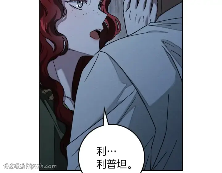漫画《橡树之下》第127话 请给我一个机会吧第8张图
