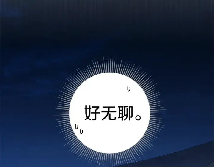 漫画《橡树之下》第127话 请给我一个机会吧第86张图