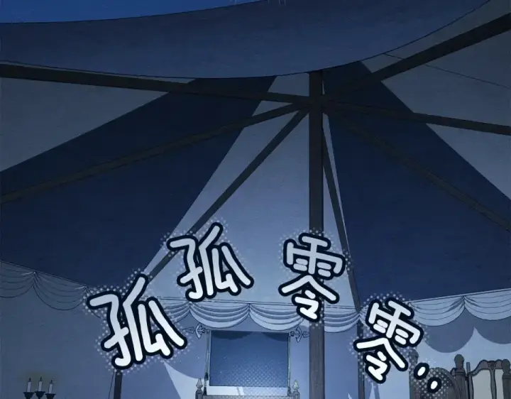 漫画《橡树之下》第127话 请给我一个机会吧第87张图