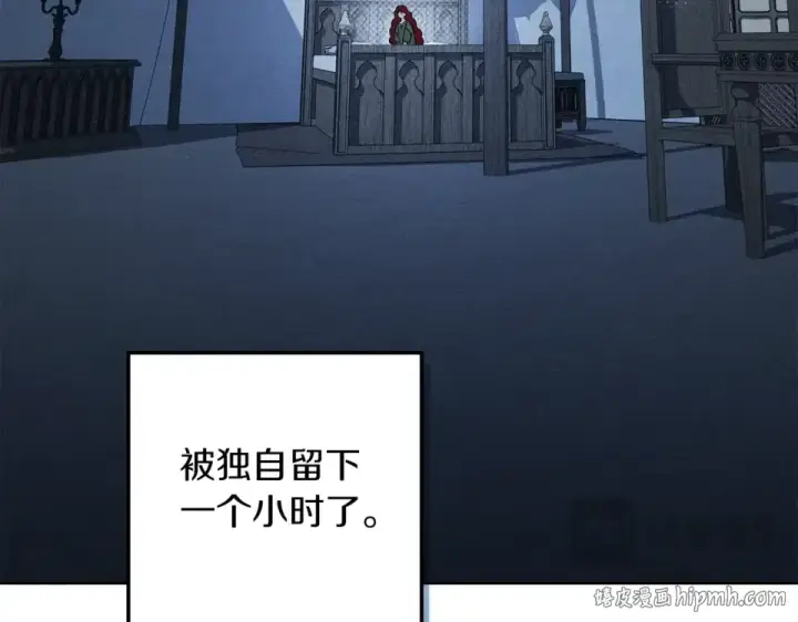 漫画《橡树之下》第127话 请给我一个机会吧第88张图