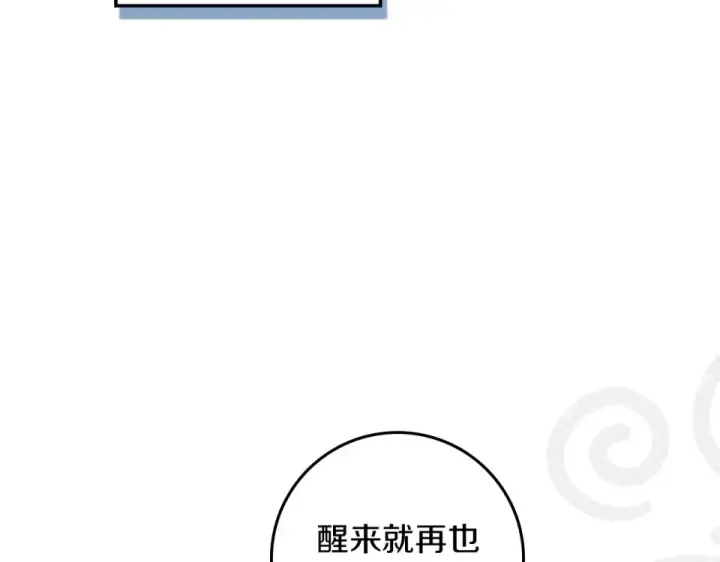 漫画《橡树之下》第127话 请给我一个机会吧第89张图