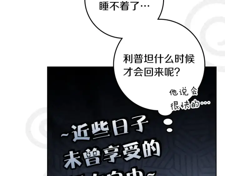 漫画《橡树之下》第127话 请给我一个机会吧第90张图