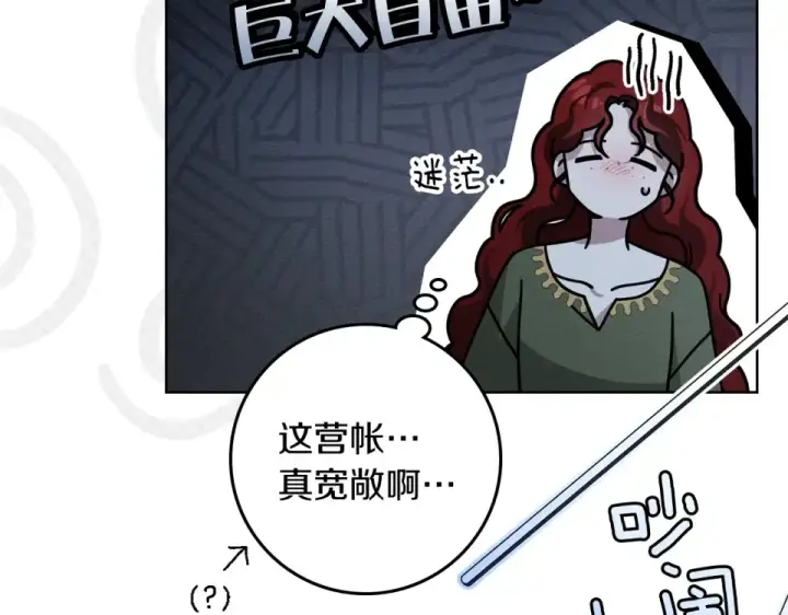 漫画《橡树之下》第127话 请给我一个机会吧第91张图