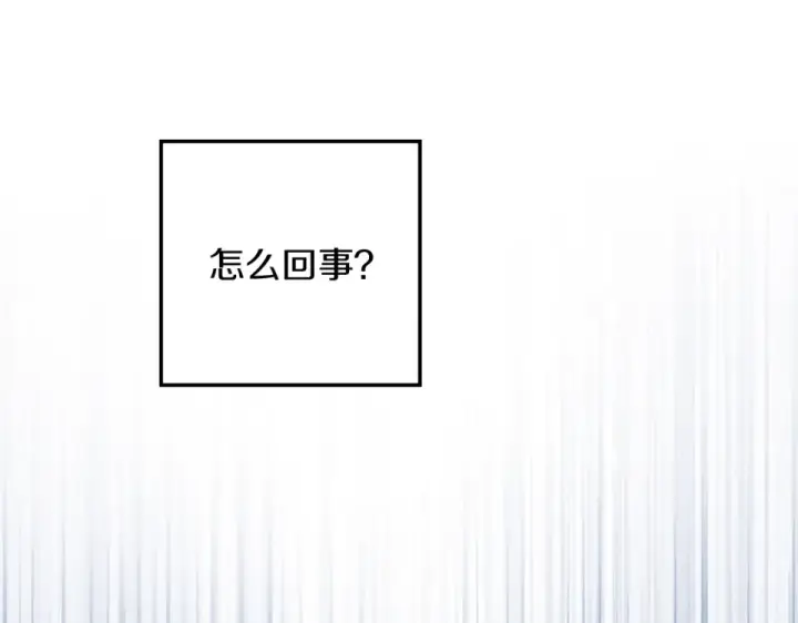 漫画《橡树之下》第127话 请给我一个机会吧第95张图