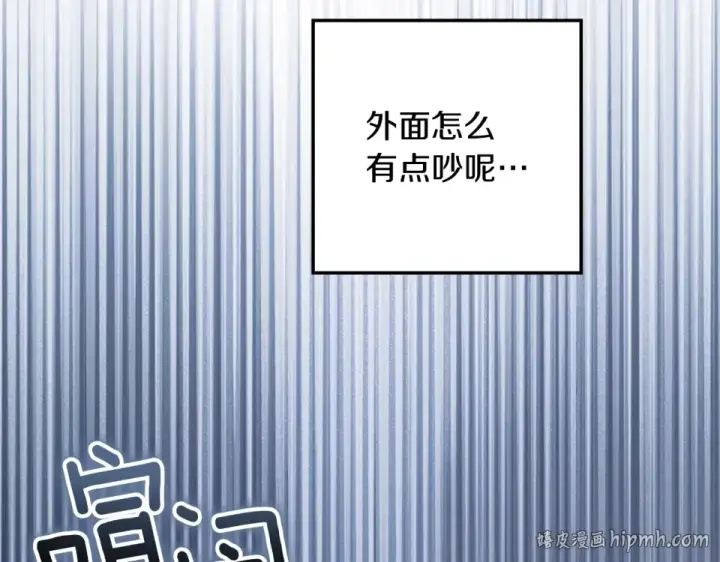 漫画《橡树之下》第127话 请给我一个机会吧第96张图