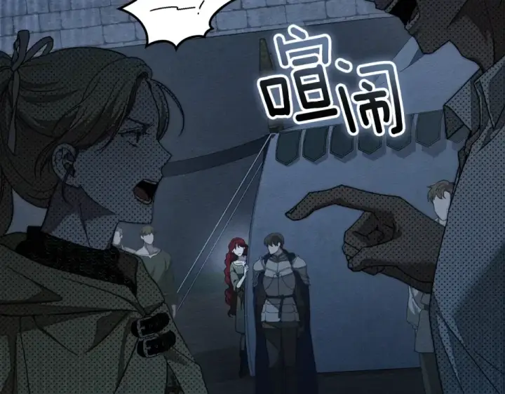 漫画《橡树之下》第127话 请给我一个机会吧第98张图