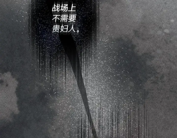 漫画《橡树之下》第128话 试一试第100张图
