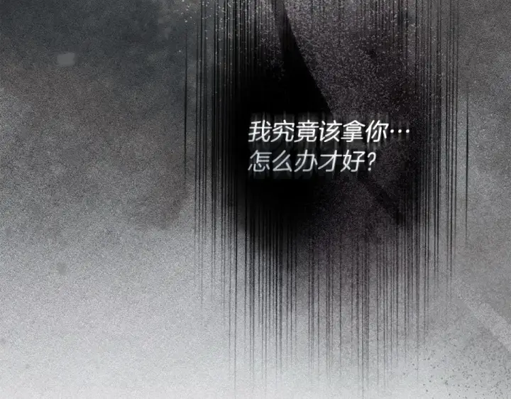 漫画《橡树之下》第128话 试一试第101张图