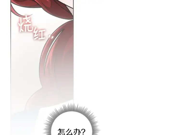 漫画《橡树之下》第128话 试一试第103张图