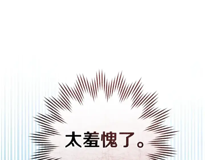 漫画《橡树之下》第128话 试一试第105张图