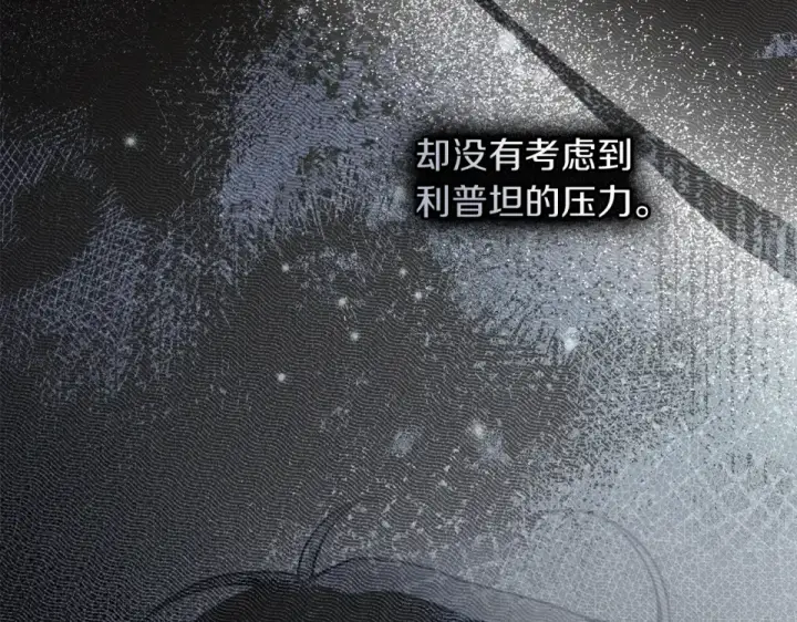漫画《橡树之下》第128话 试一试第109张图
