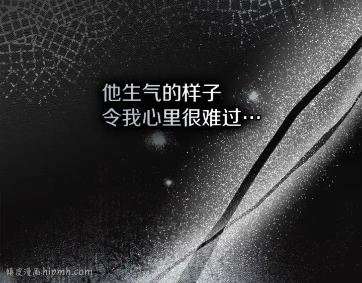 漫画《橡树之下》第128话 试一试第112张图