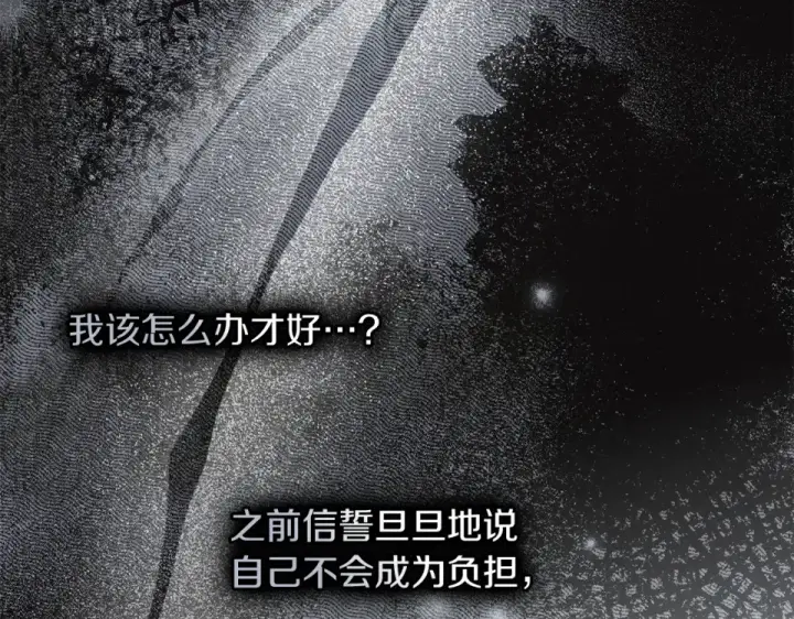 漫画《橡树之下》第128话 试一试第113张图