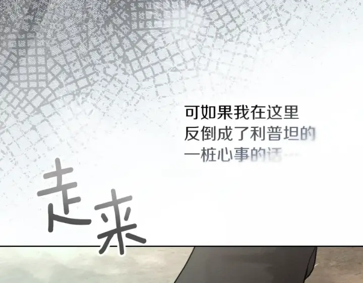 漫画《橡树之下》第128话 试一试第115张图