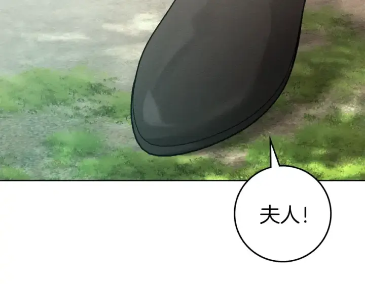 漫画《橡树之下》第128话 试一试第116张图