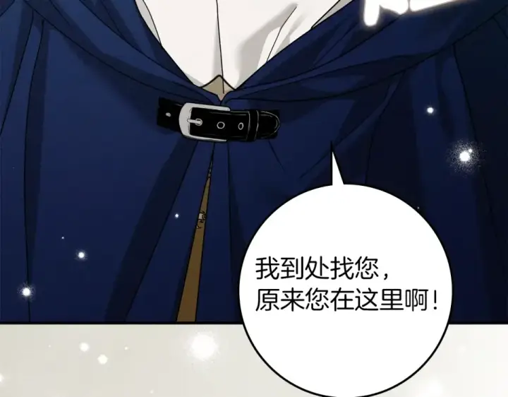 漫画《橡树之下》第128话 试一试第119张图