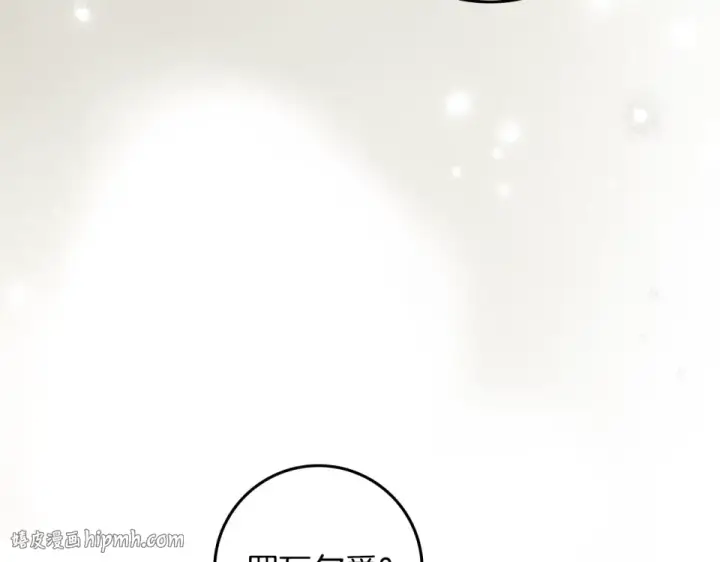 漫画《橡树之下》第128话 试一试第120张图